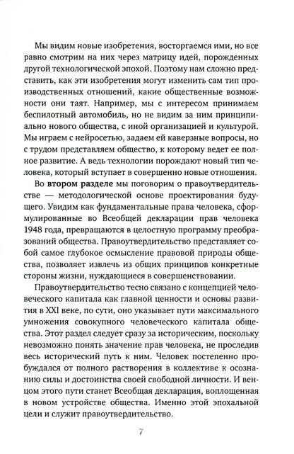 Эра Профицита