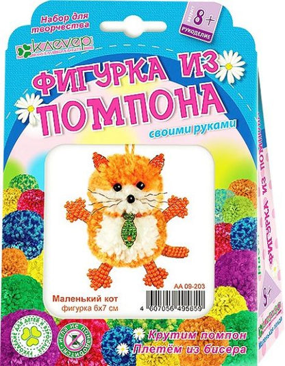 Набор для изготовления фигурки "Маленький кот" (пряжа+бисер)
