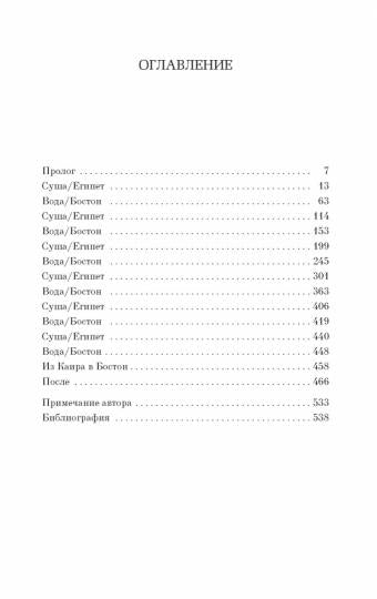 Книга двух путей