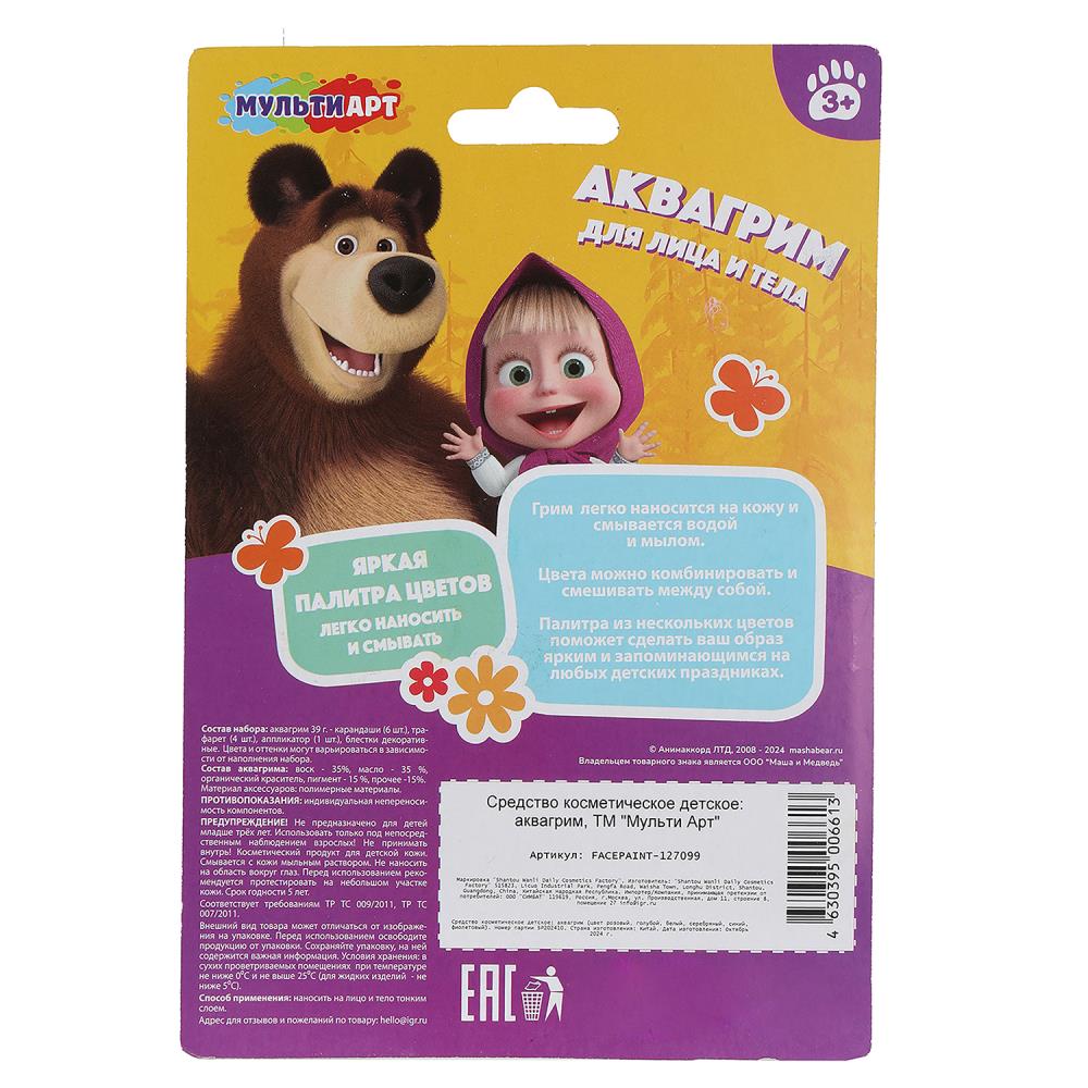 Аквагрим карандаши 6 цветов классика Маша и Медведь маша и медведь МУЛЬТИ АРТ в кор.48шт