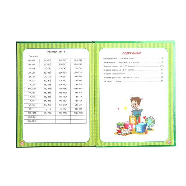 Букварь с картинками. Букварь. 197х255 мм. 7БЦ. 96 стр. Умка в кор.10шт