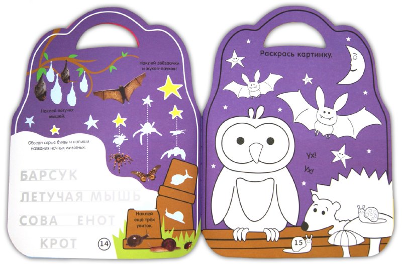 Мой самый прикольный рюкзачок/синяя