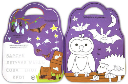 Мой самый прикольный рюкзачок/синяя