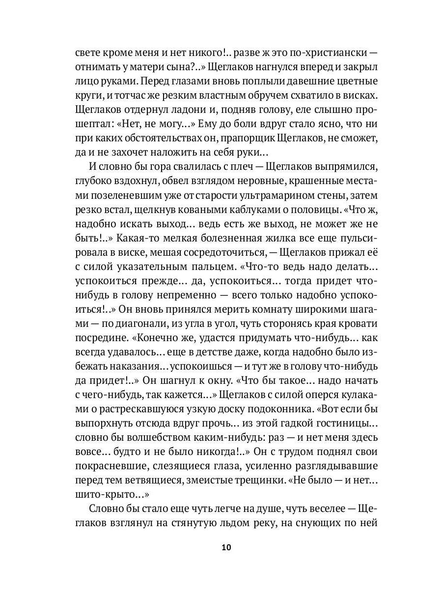 Чарующий озноб свободы: рассказы