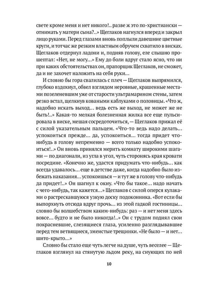 Чарующий озноб свободы: рассказы