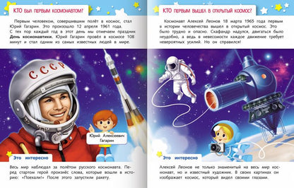 La vidéo de Malenьkom sur le cosmos