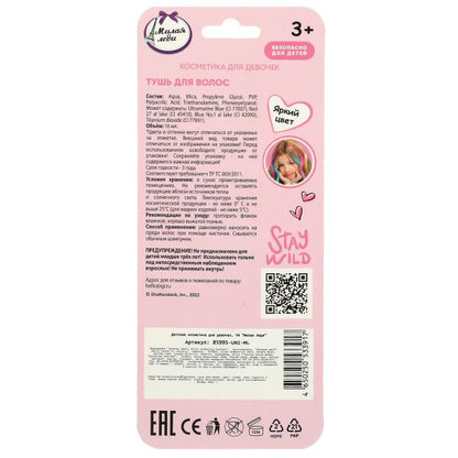 Косметика ДЛЯ ДЕВОЧЕК тушь для волос, 16 ml, СИНИЙ МИЛАЯ ЛЕДИ в кор.6*24шт