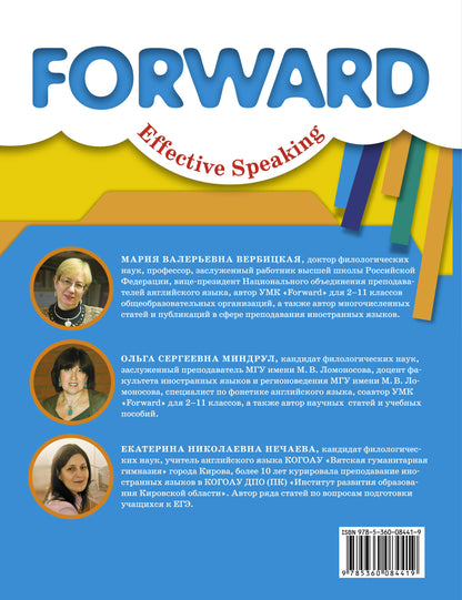 Устная часть ЕГЭ по английскому языку. 10–11 классы. Практикум