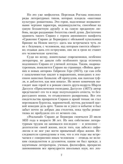 Государства и Империи Луны: роман, стихотворения, письма