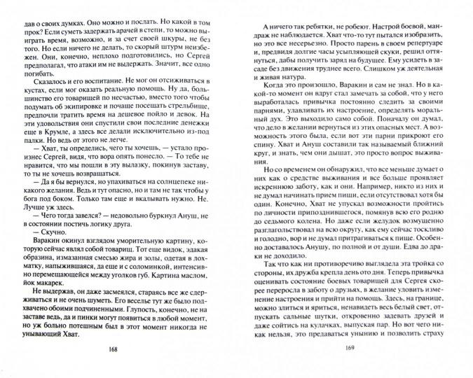 Фронтир.Перо и винтовка