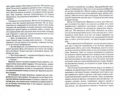 Фронтир.Перо и винтовка