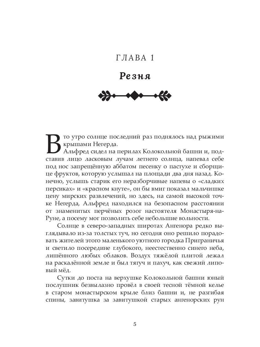 Рип.ХрРазрКорол.Корона двух королей