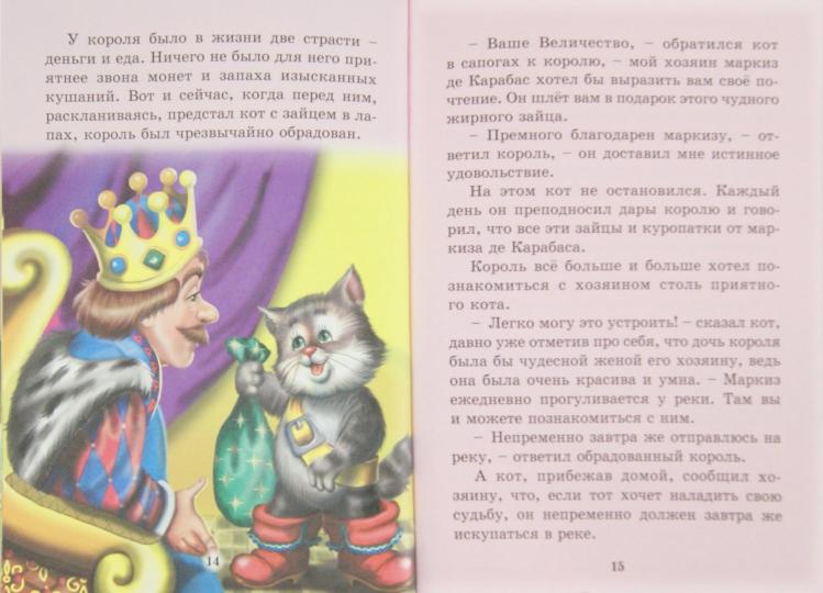 ТРИ ЛЮБИМЫХ СКАЗКИ. БРЕМЕНСКИЕ МУЗЫКАНТЫ