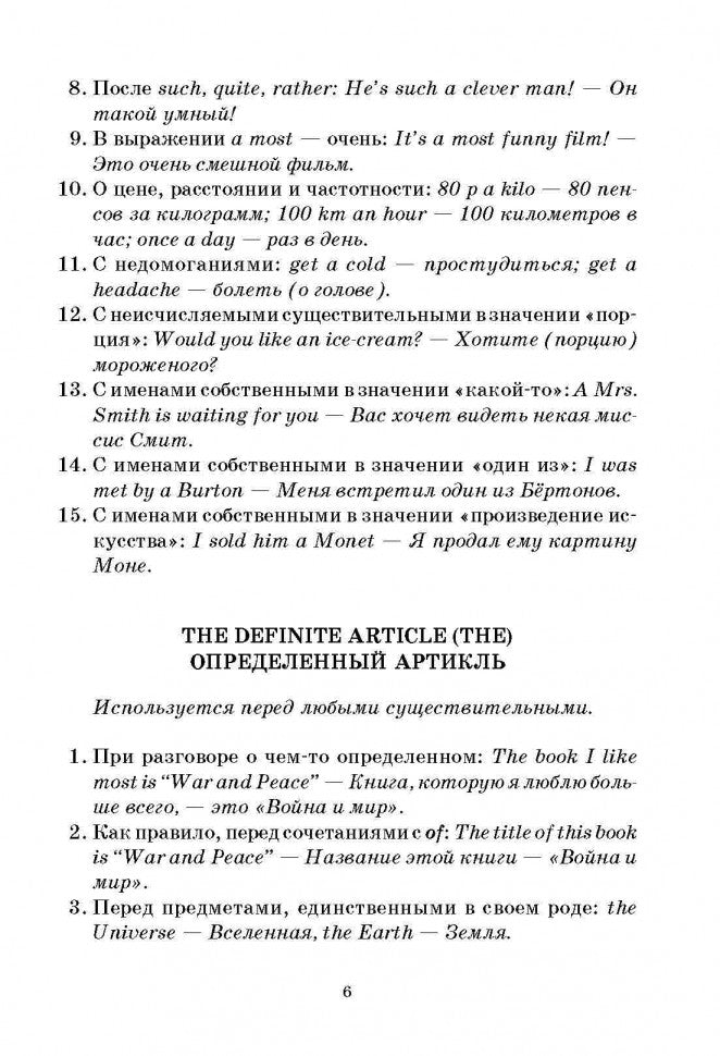 Английская грамматика в таблицах и схемах. Кузьмин А. (Каро)