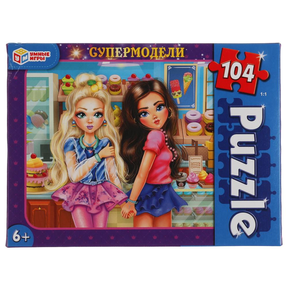 Супермодели. Пазлы классические в коробке. Пазл 104 детали. Умные игры в кор.24шт
