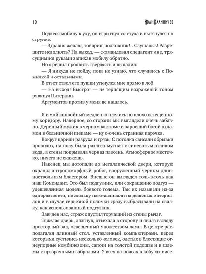 Девочка из шара 2