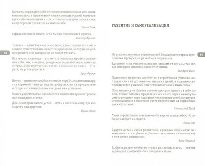 Под знаком "Пси": Афоризмы известных психологов. 2-е изд., перераб. je suis d'accord