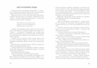 Ожидание. Три повести об одном и том же