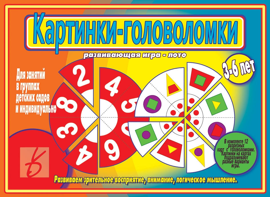 Игра Картинки-головоломки Д-540 (Весна-дизайн)