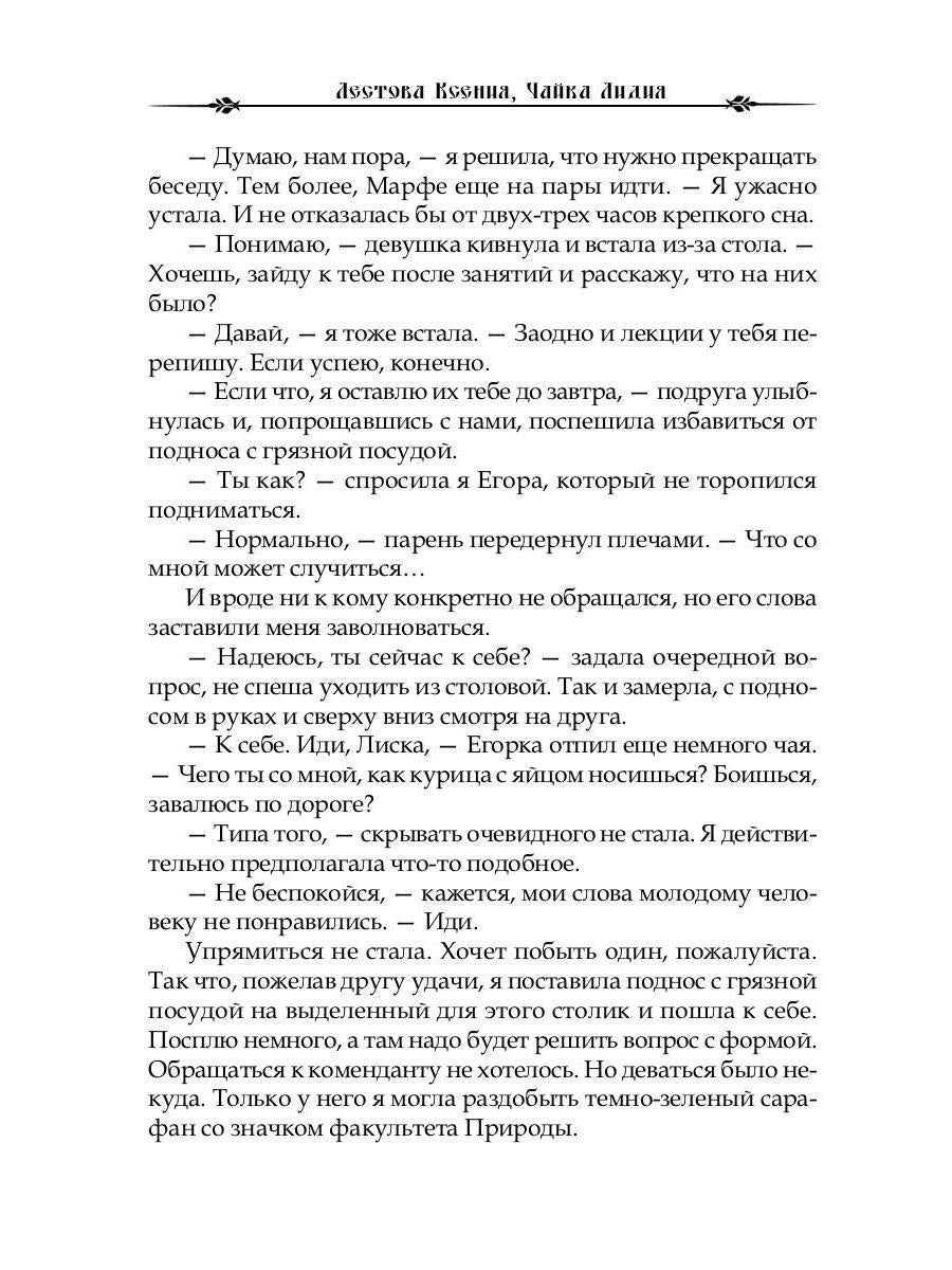 Выдержано знаниями. Наследница Кощея