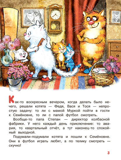 Зенюк. Большие гонки