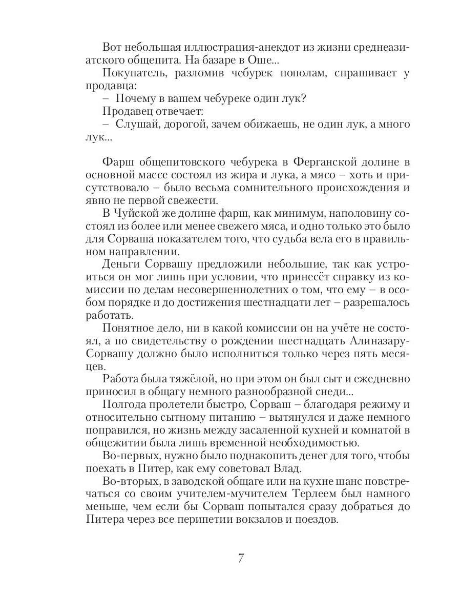 Революция как данность. Кн. 2