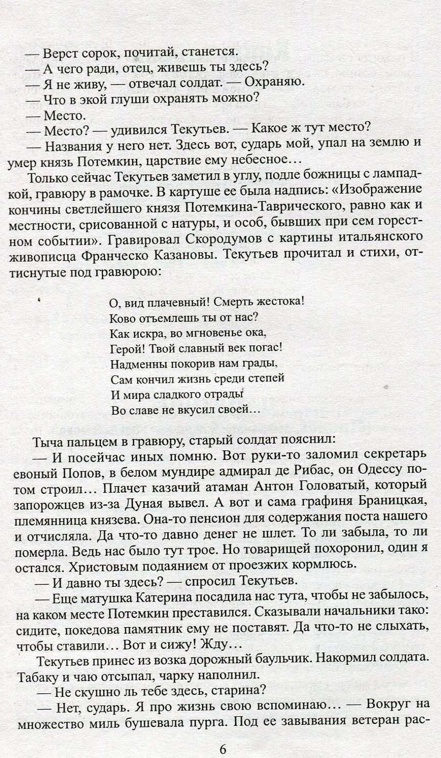 Фаворит т.2