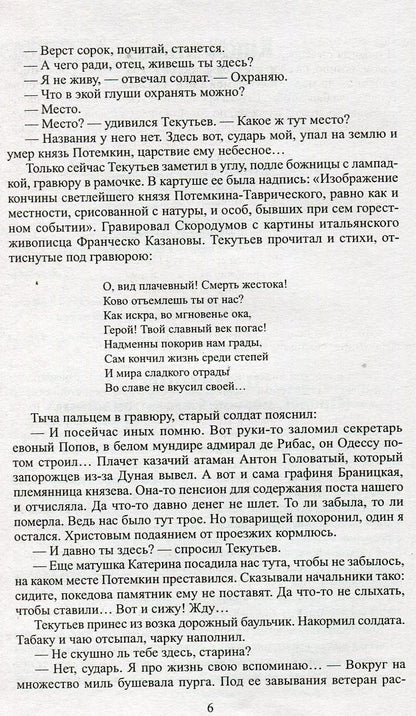 Фаворит т.2