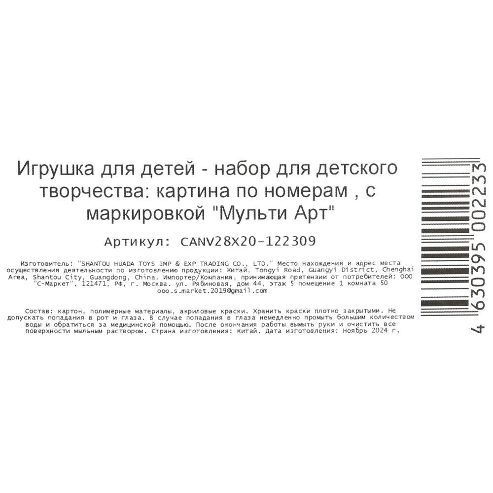 Étui en carton avec numéro 28,5*20 cm pour le modèle AP dans le cadre 48 pouces