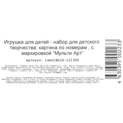 Étui en carton avec numéro 28,5*20 cm pour le modèle AP dans le cadre 48 pouces