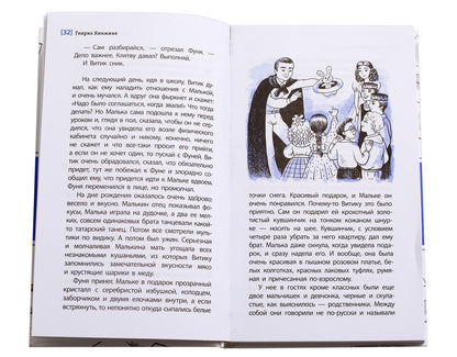 ЛМК Книжник. Ты любишь науку или нет?