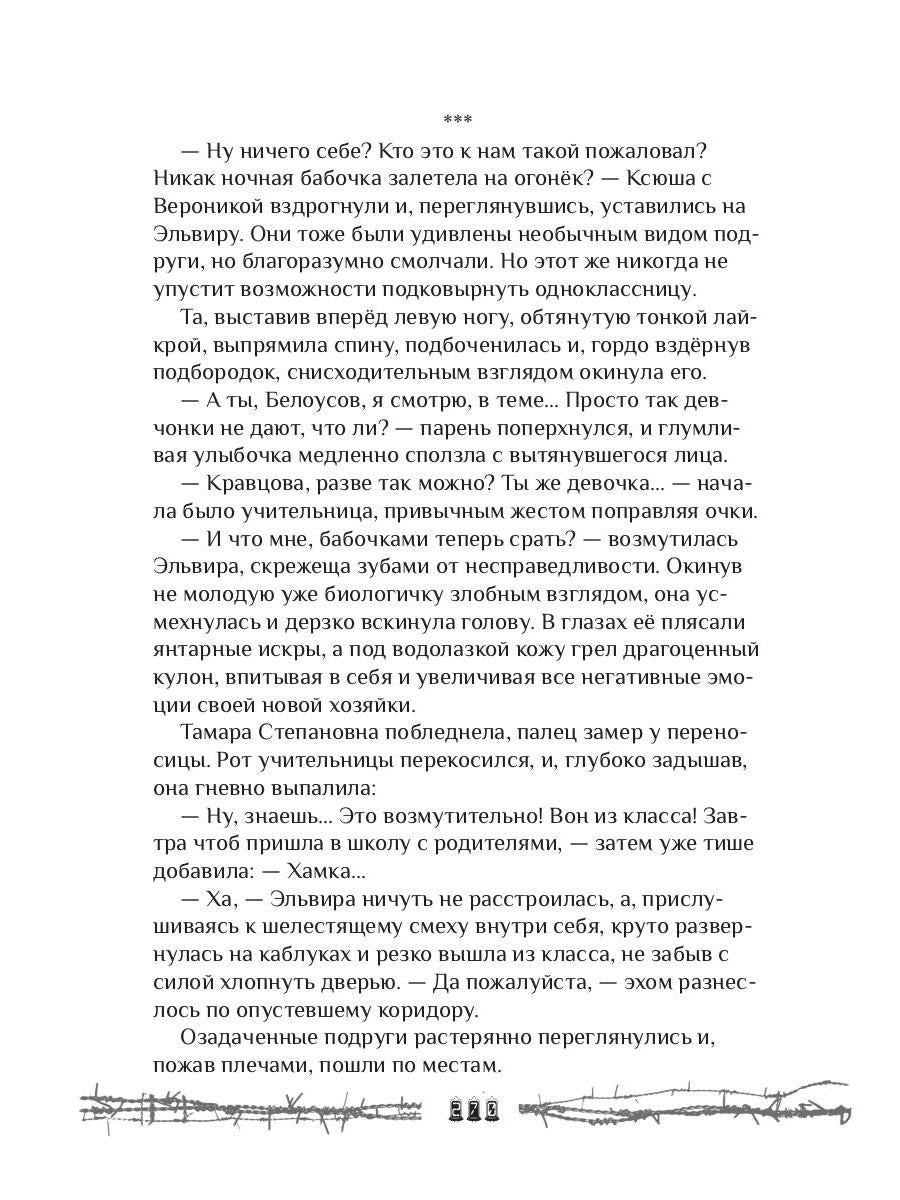 Хроники закрытого города