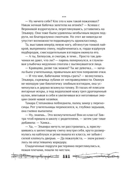 Хроники закрытого города