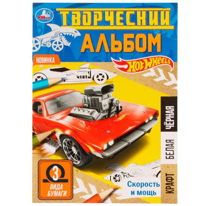 Скорость и мощь. ХОТ ВИЛС. Album double "3 вида бумаги". 200х280мм. 14 pièces. Умка в кор.50шт