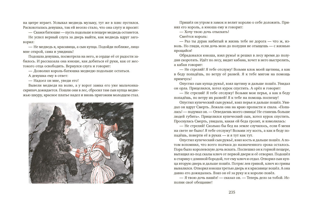 Волшебный сундучок.Сказки (6+)