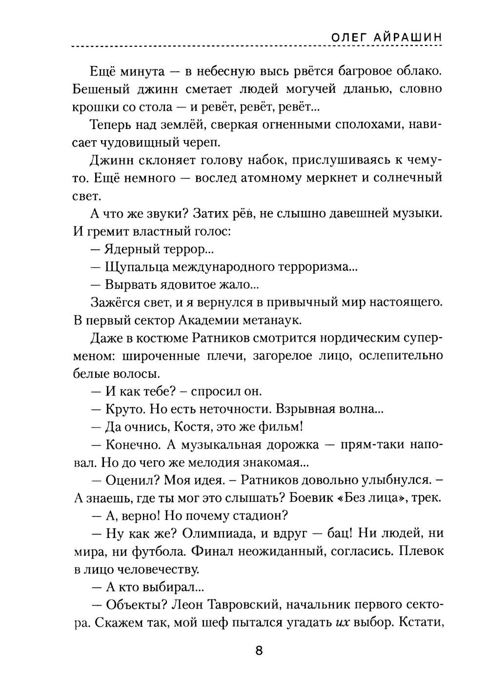 Миллион долларов до конца света