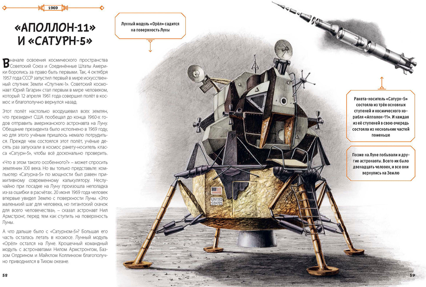 От кареты до ракеты. Транспорт в мировой истории (ожидается поступление)