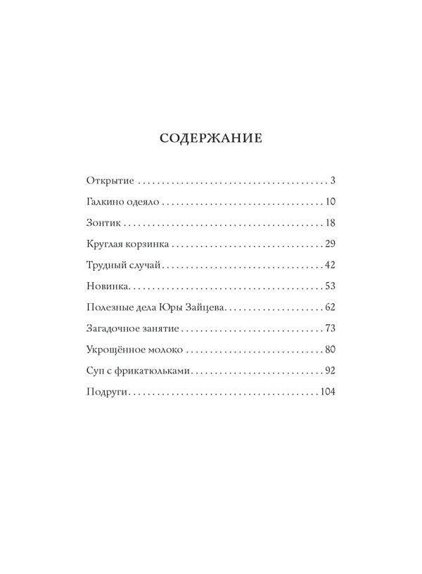 Круглая корзинка