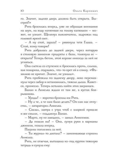 Пожалуйста, только живи