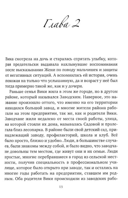Между нами, девочками...