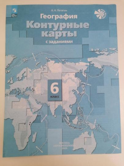 География. Контурные карты. / Роза ветров / 6 класс. к уч/пособ. соотв. ФГОС 2021
