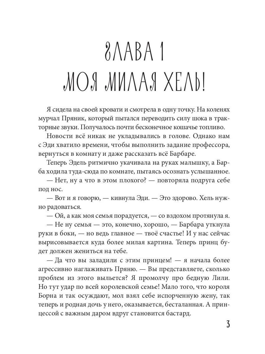 Факультет брошенных жен 2