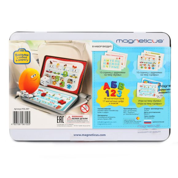 Magneticus.Игровой набор "Буквы и Цифры" в метал.коробке арт. POL-007*