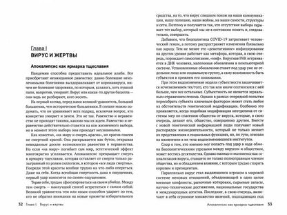 Солнечный удар. Критика апокалиптичекого разума