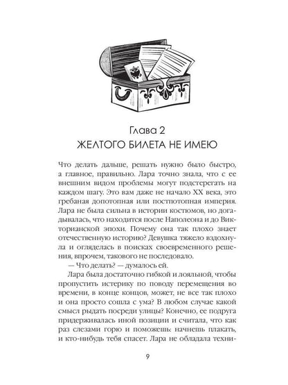 Изобретая чудеса