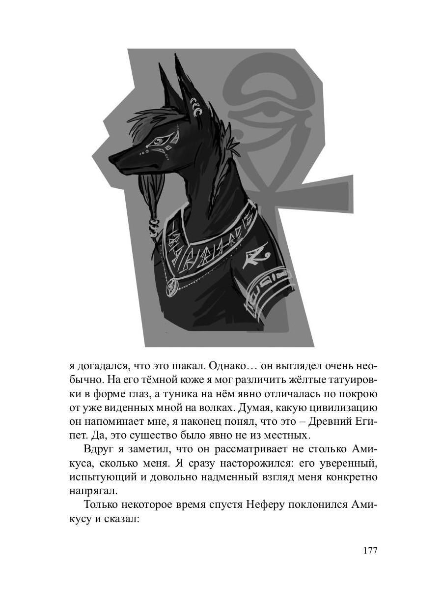 Слуга императора. Ч. 1: роман