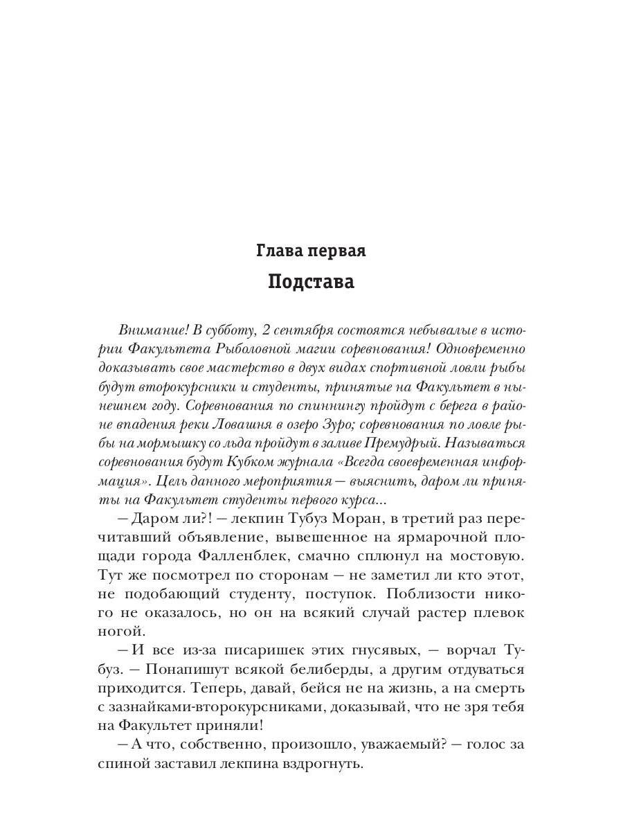 Как я играю!