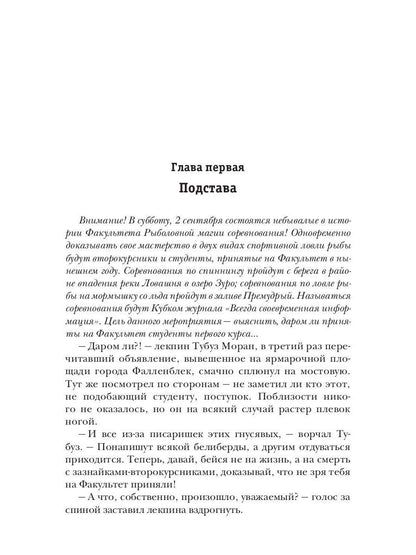 Как я играю!