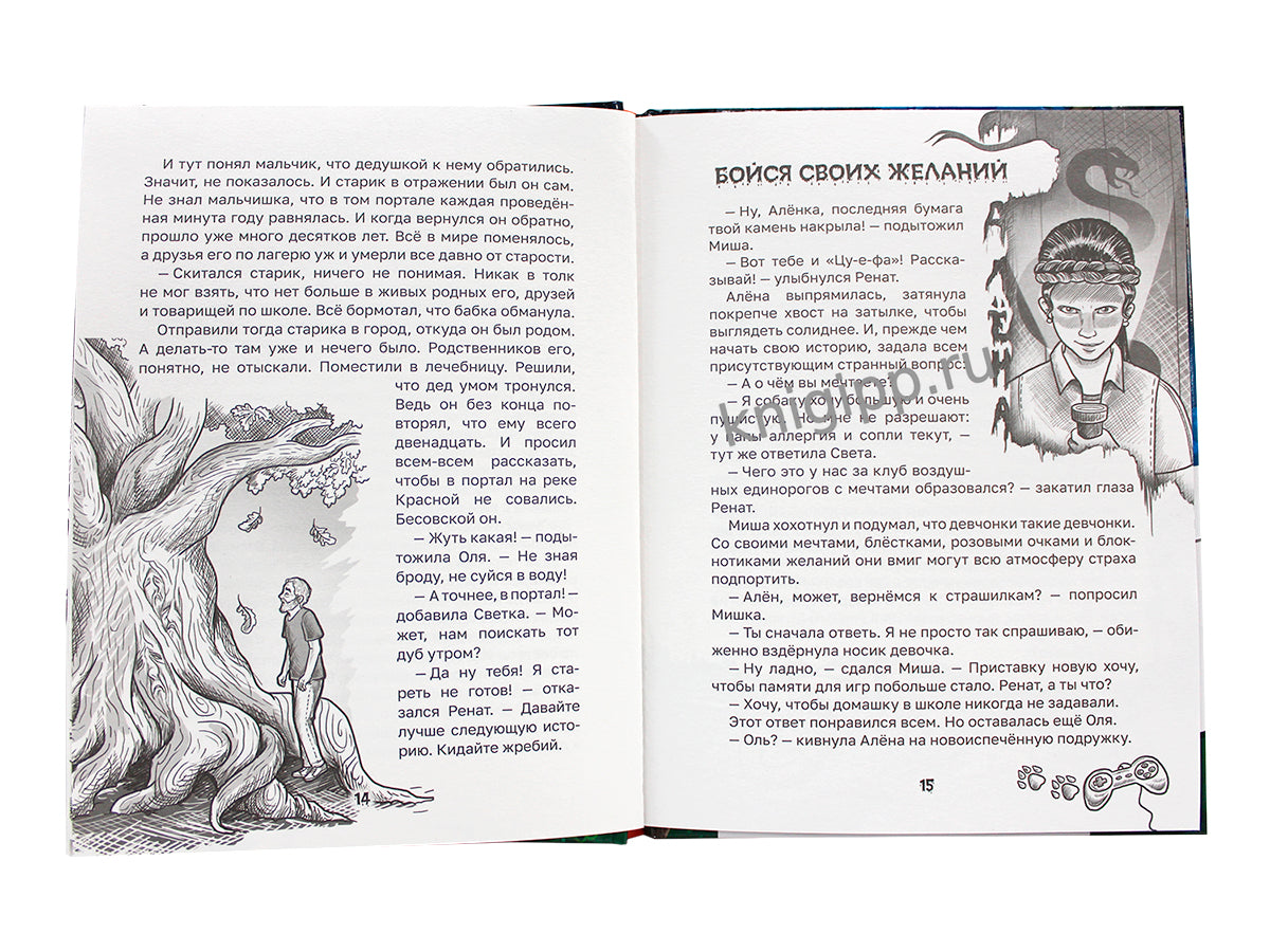 ДЕТСКИЕ УЖАСТИКИ. ЖУТКИЕ БАЙКИ ЛЕТНЕГО ЛАГЕРЯ