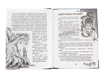 ДЕТСКИЕ УЖАСТИКИ. ЖУТКИЕ БАЙКИ ЛЕТНЕГО ЛАГЕРЯ